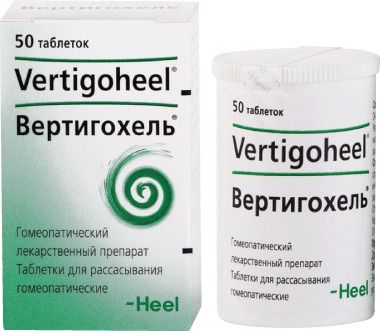 Вертигохель, таблетки для рассасывания гомеопатические, 50 шт.
