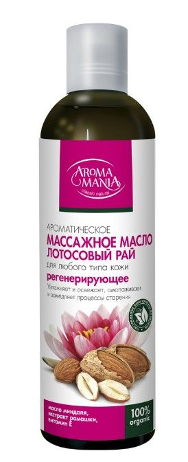 Aroma Mania Масло массажное, лотосовый рай, масло, 250 мл, 1 шт.