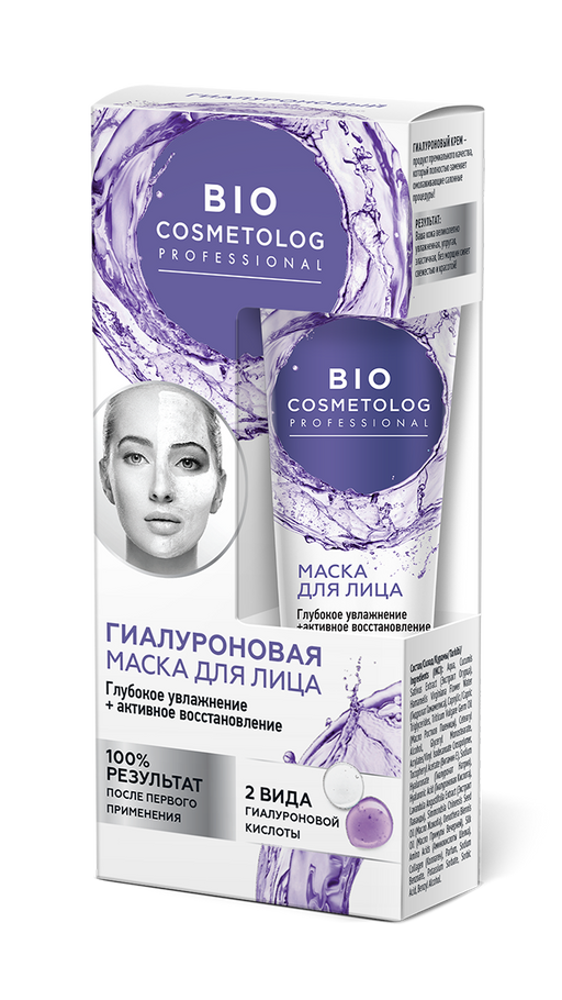 Bio Cosmetolog Крем-маска для лица Гиалуроновая, крем-маска, 45 мл, 1 шт.